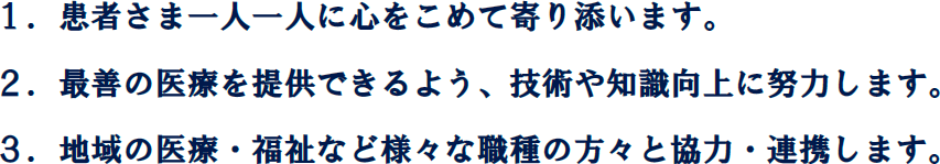 私たちの使命