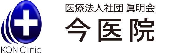 札幌市 北区 内科 小児科 消化器科 今医院